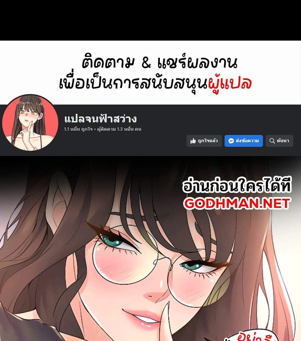 Teacher’s Efforts แปลไทย