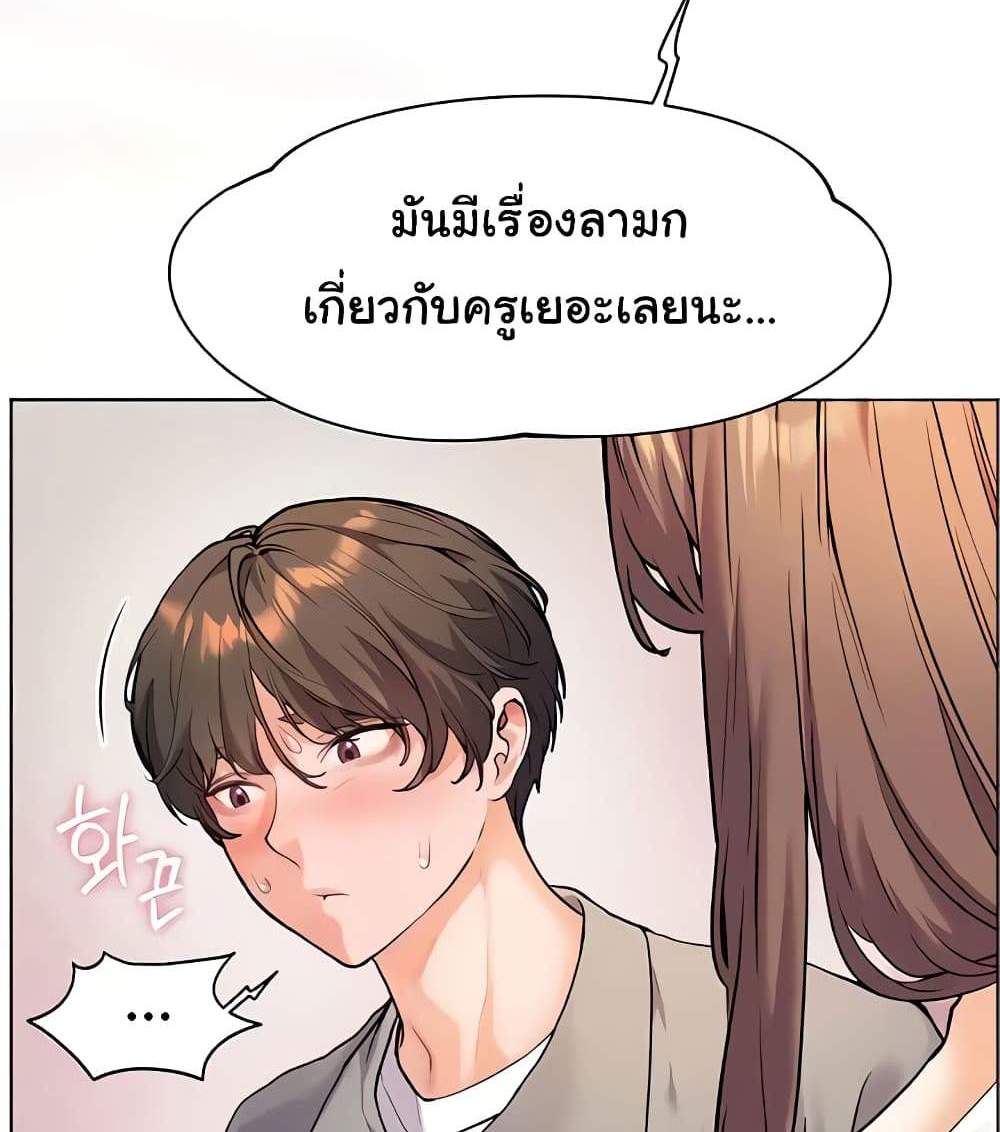 Teacher’s Efforts แปลไทย