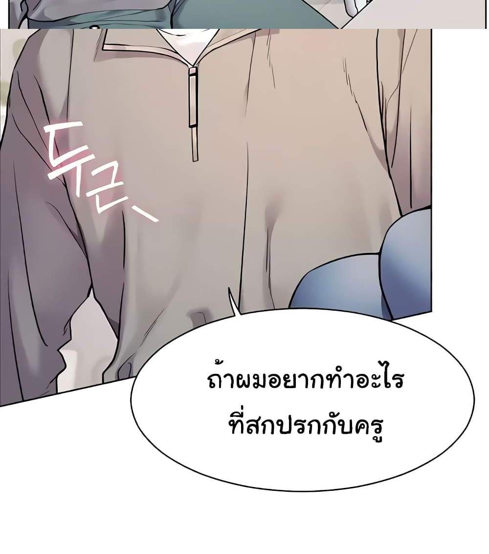Teacher’s Efforts แปลไทย