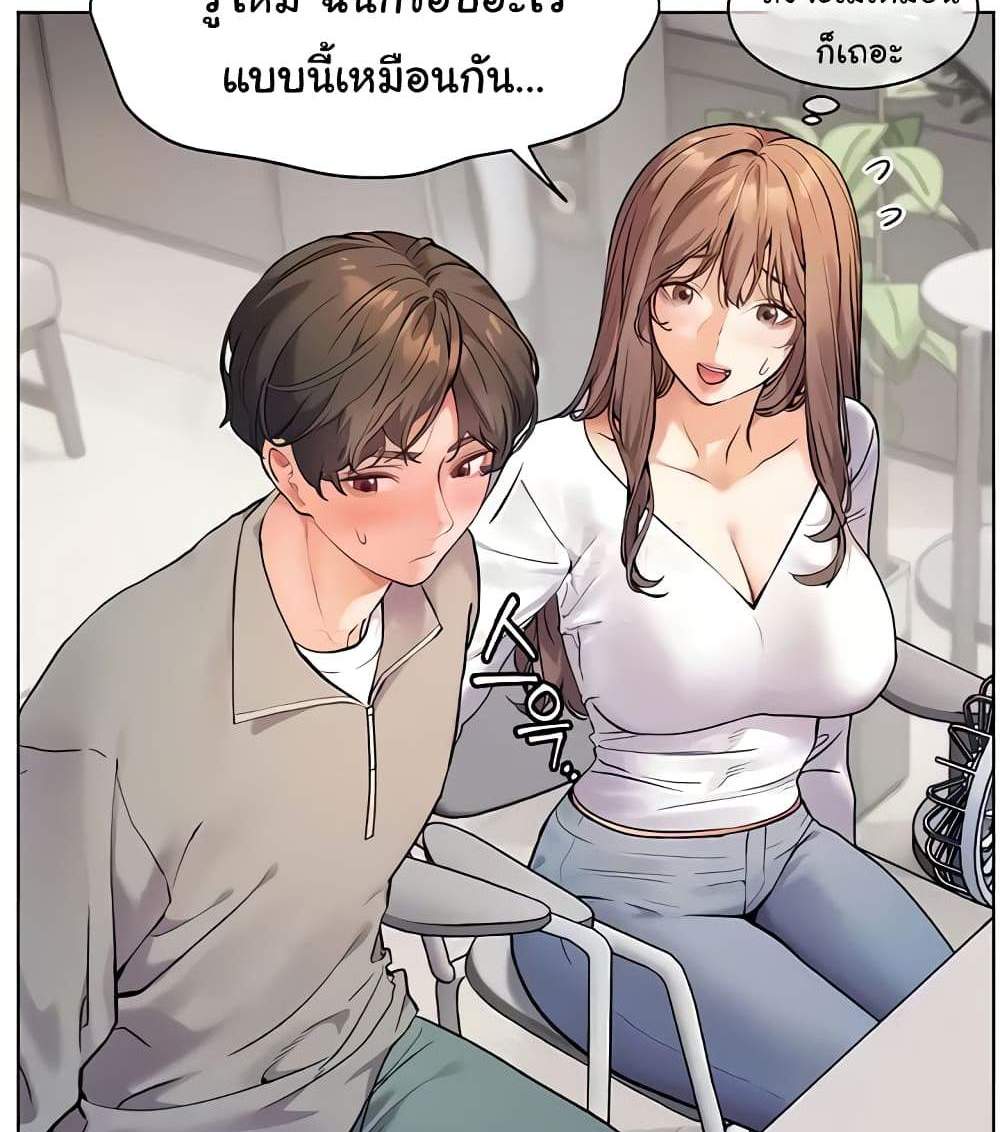 Teacher’s Efforts แปลไทย