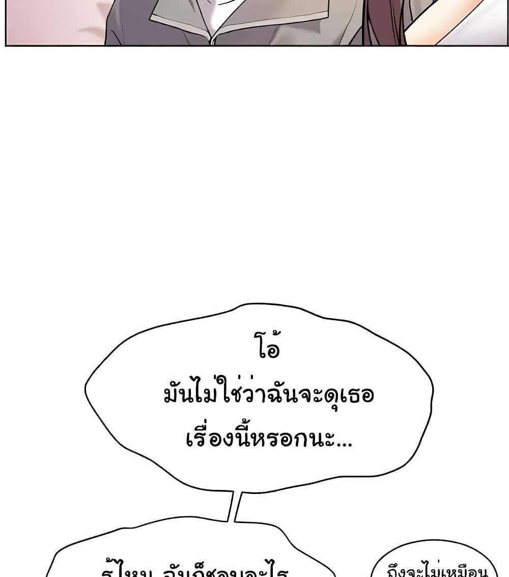 Teacher’s Efforts แปลไทย