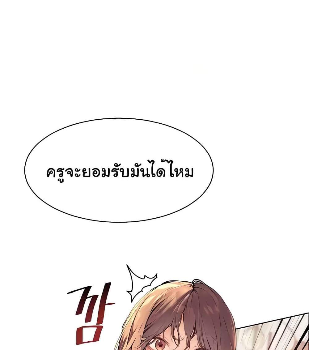 Teacher’s Efforts แปลไทย