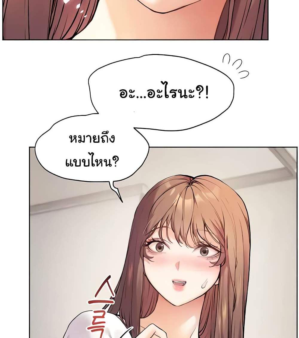 Teacher’s Efforts แปลไทย