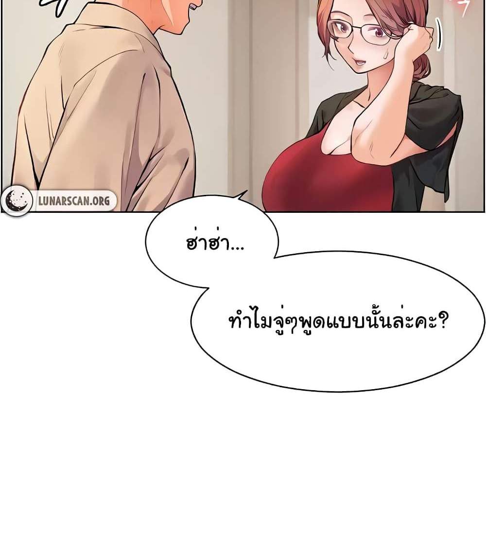 Teacher’s Efforts แปลไทย