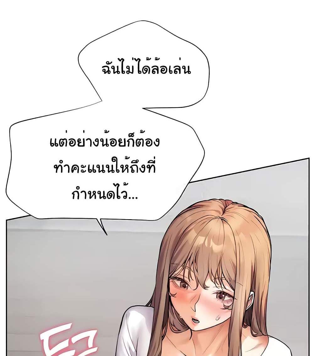 Teacher’s Efforts แปลไทย