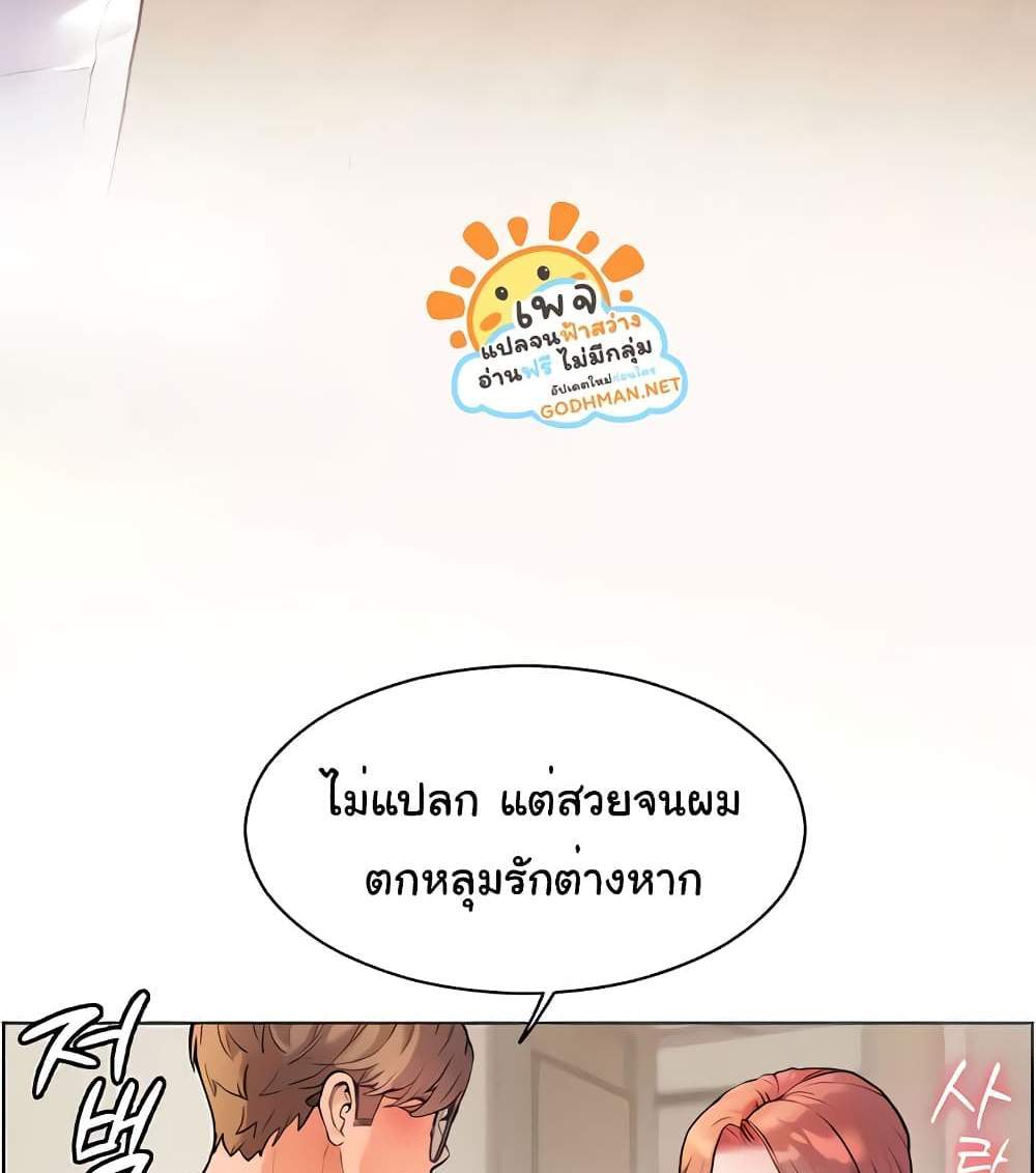 Teacher’s Efforts แปลไทย