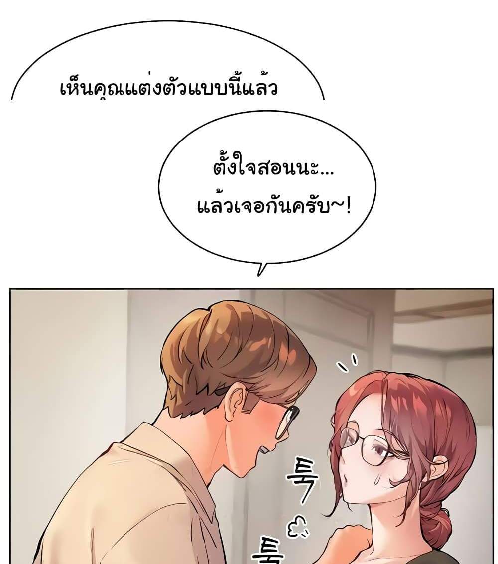 Teacher’s Efforts แปลไทย