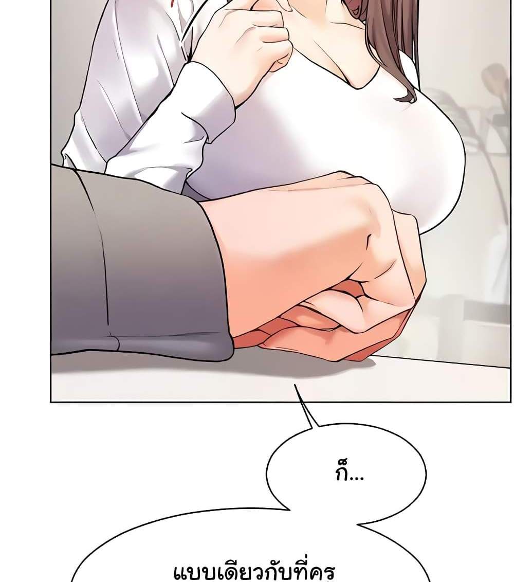 Teacher’s Efforts แปลไทย