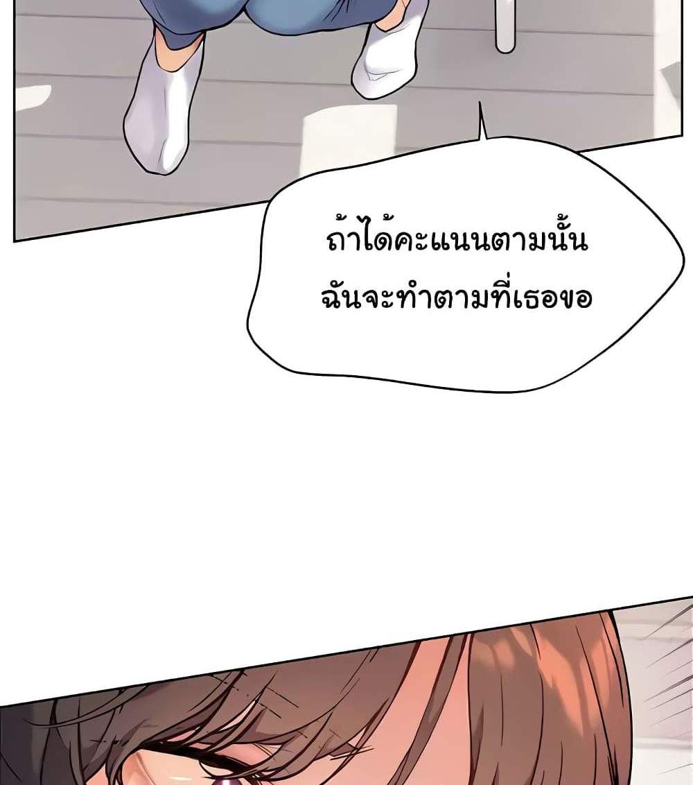 Teacher’s Efforts แปลไทย