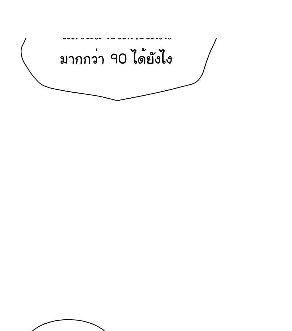 Teacher’s Efforts แปลไทย
