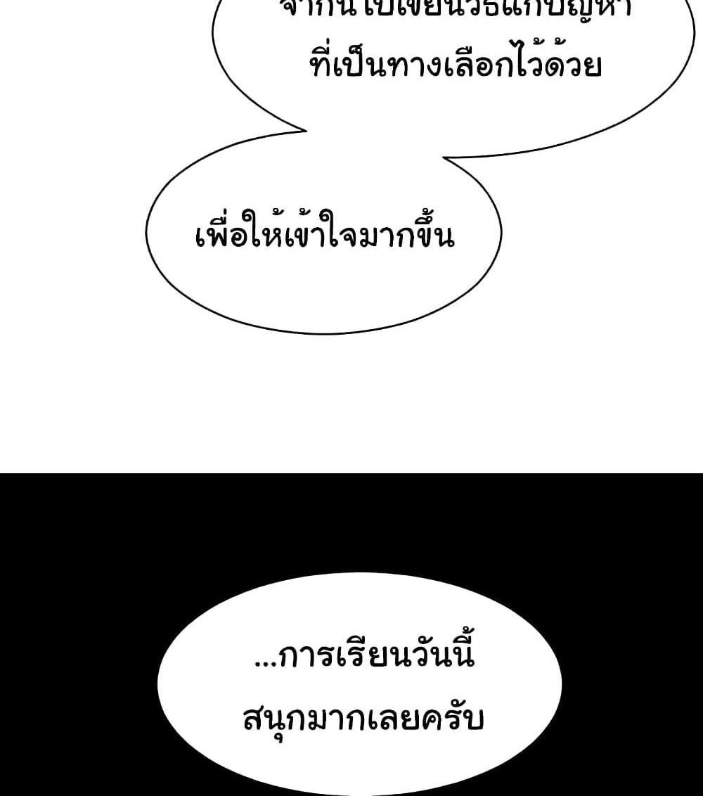 Teacher’s Efforts แปลไทย