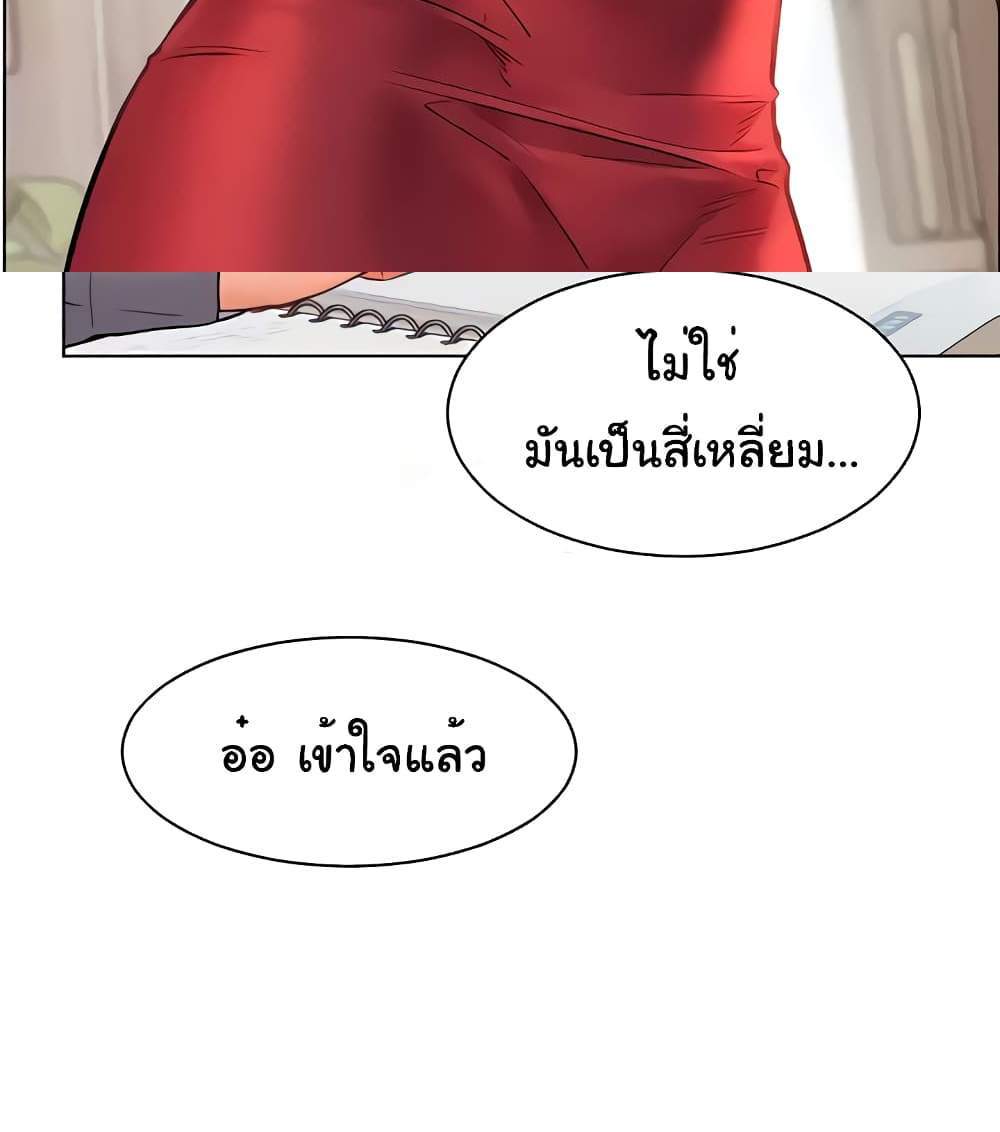 Teacher’s Efforts แปลไทย