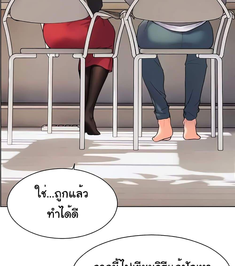 Teacher’s Efforts แปลไทย