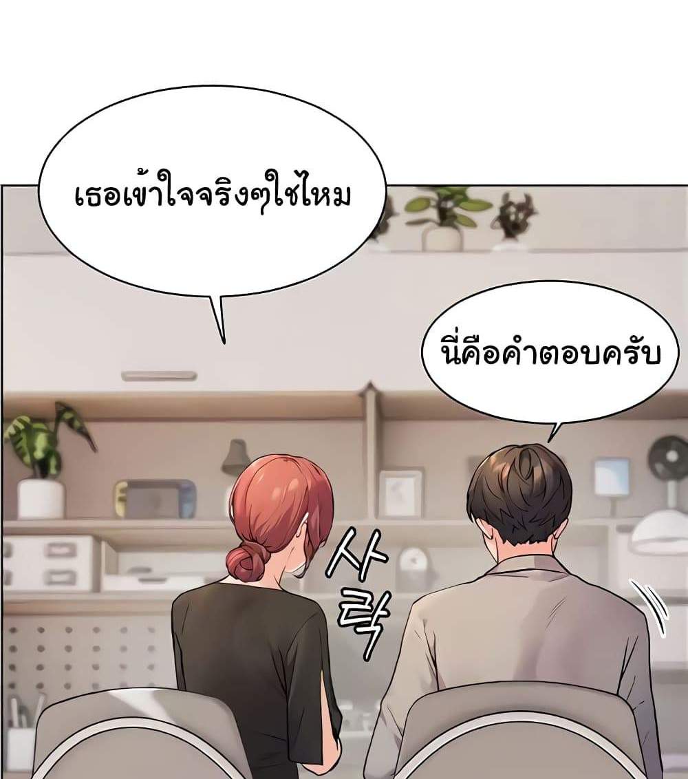 Teacher’s Efforts แปลไทย