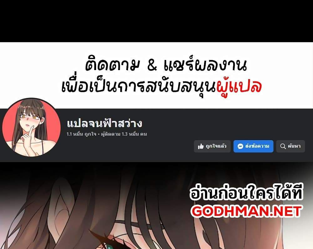Teacher’s Efforts แปลไทย