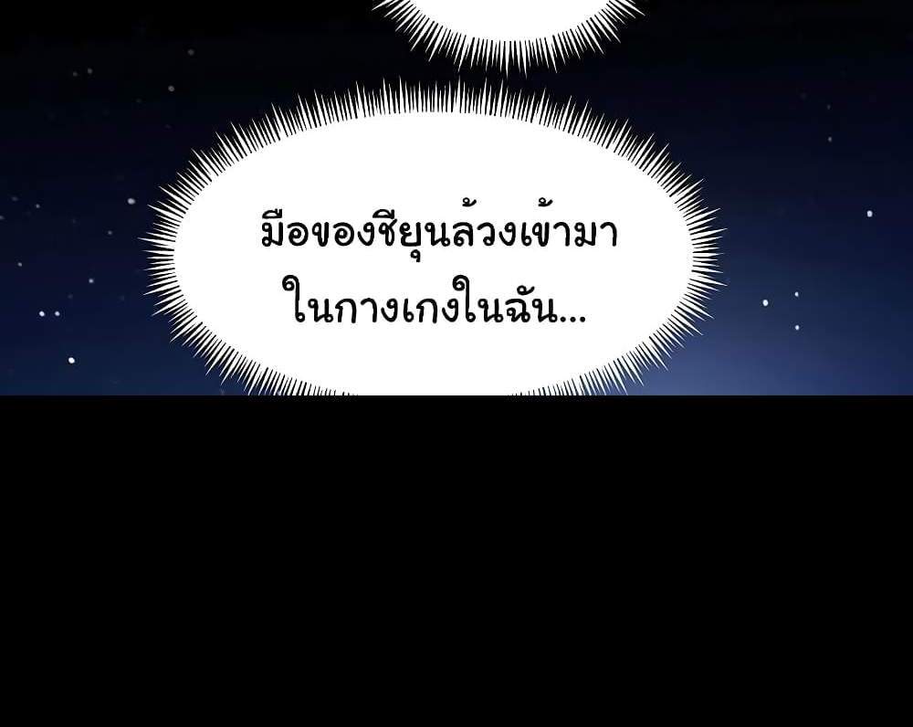 Teacher’s Efforts แปลไทย
