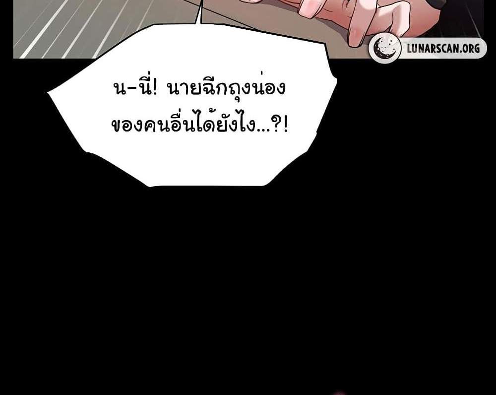 Teacher’s Efforts แปลไทย