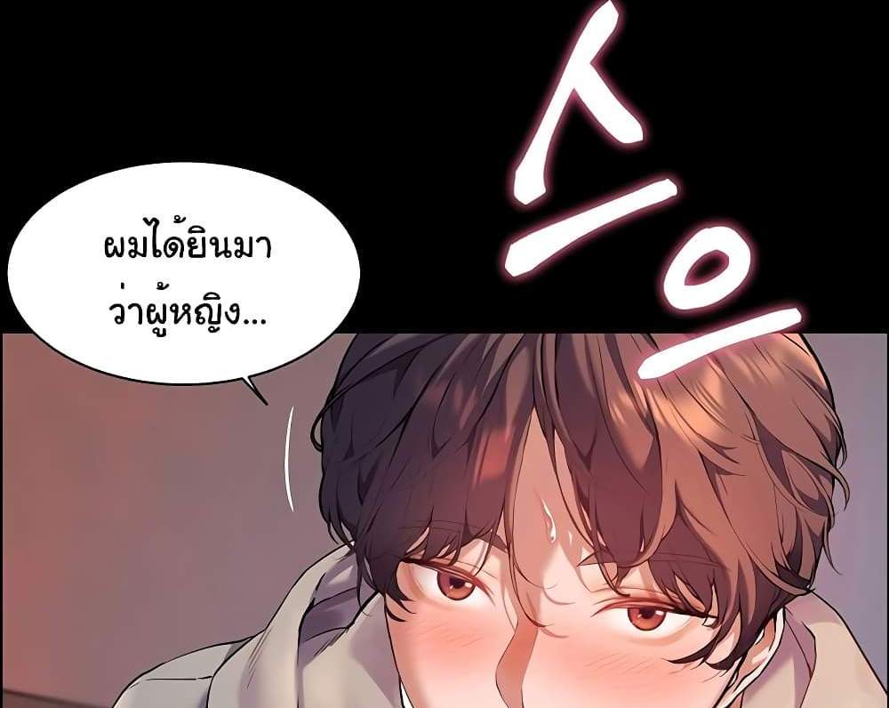 Teacher’s Efforts แปลไทย