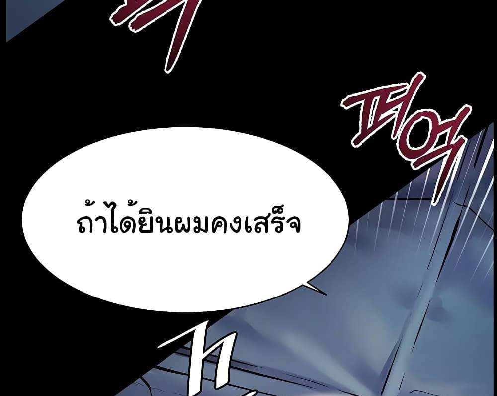 Teacher’s Efforts แปลไทย