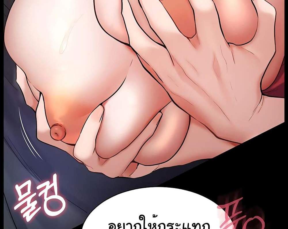 Teacher’s Efforts แปลไทย