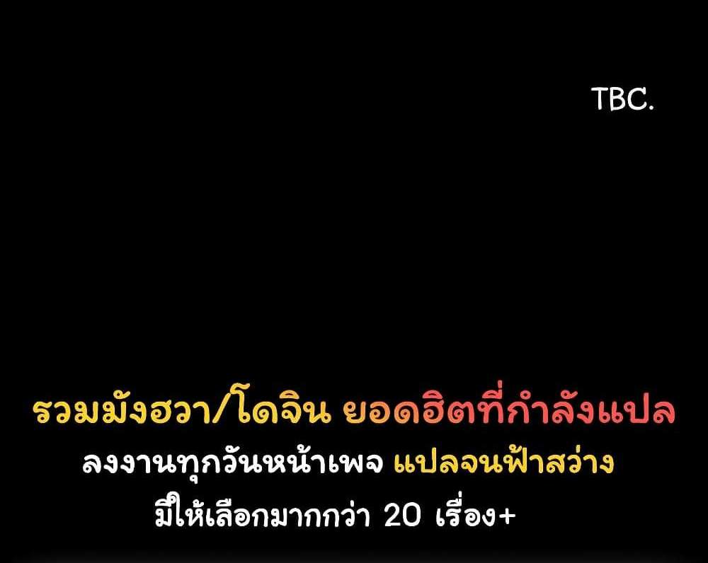 Teacher’s Efforts แปลไทย