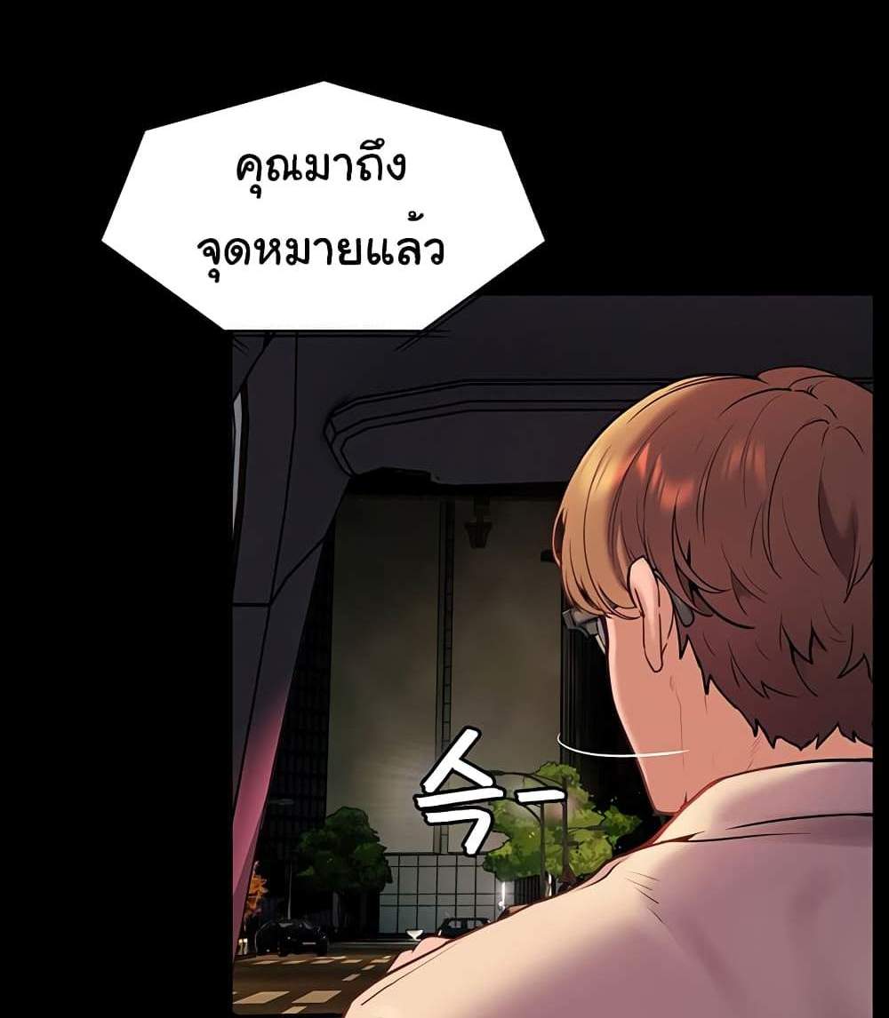 Teacher’s Efforts แปลไทย