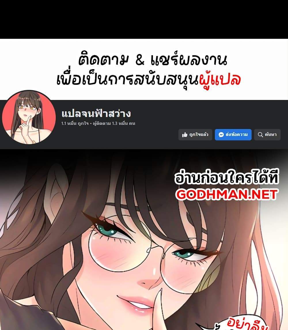 Teacher’s Efforts แปลไทย