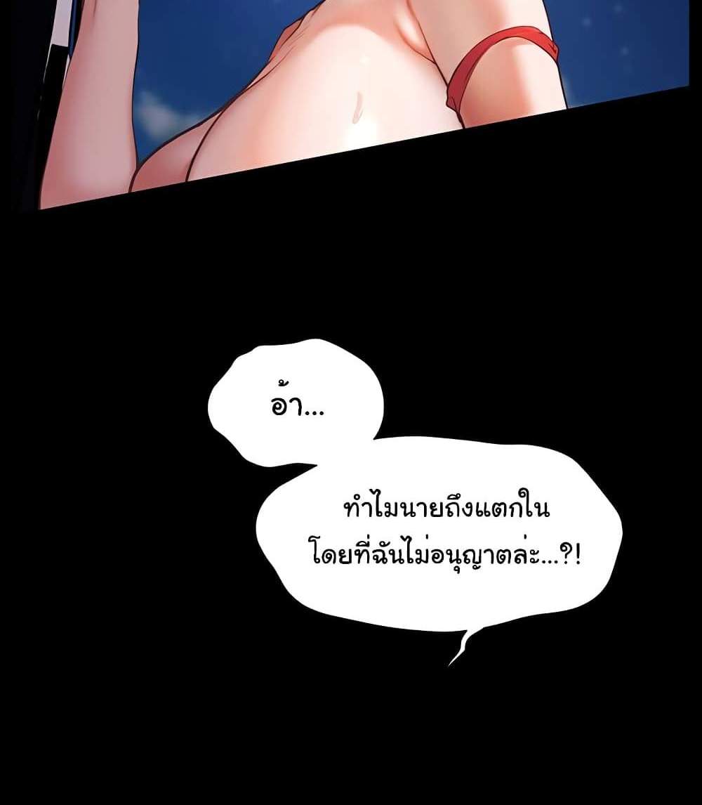 Teacher’s Efforts แปลไทย