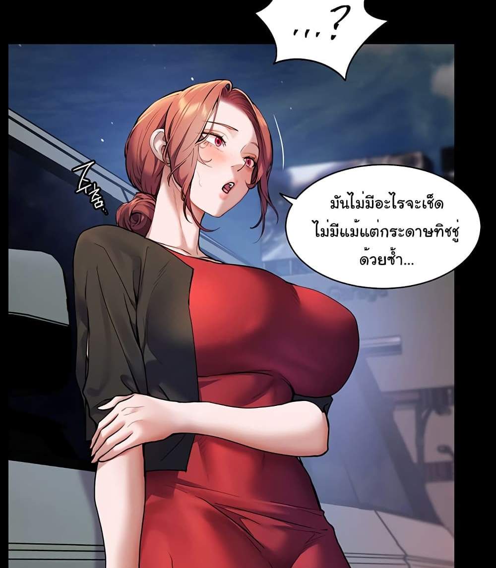 Teacher’s Efforts แปลไทย