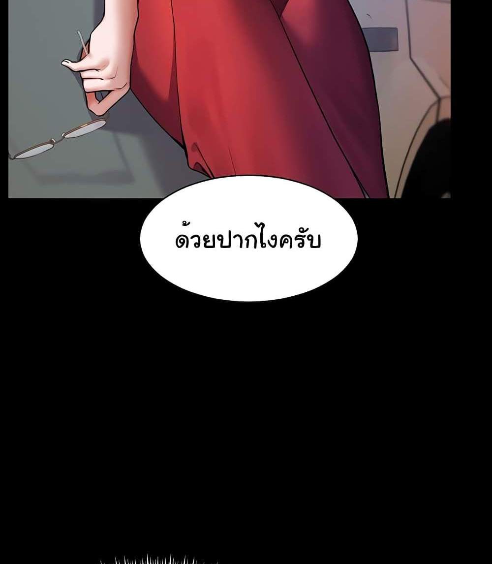 Teacher’s Efforts แปลไทย