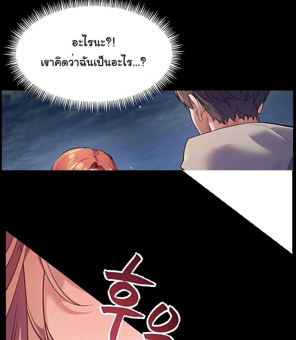 Teacher’s Efforts แปลไทย