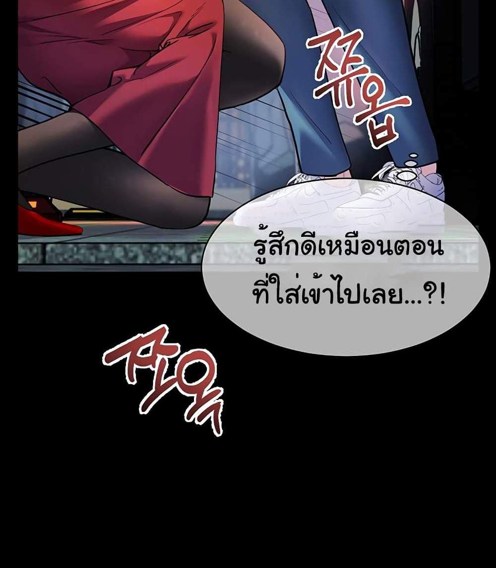 Teacher’s Efforts แปลไทย