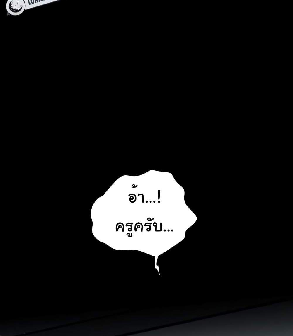 Teacher’s Efforts แปลไทย