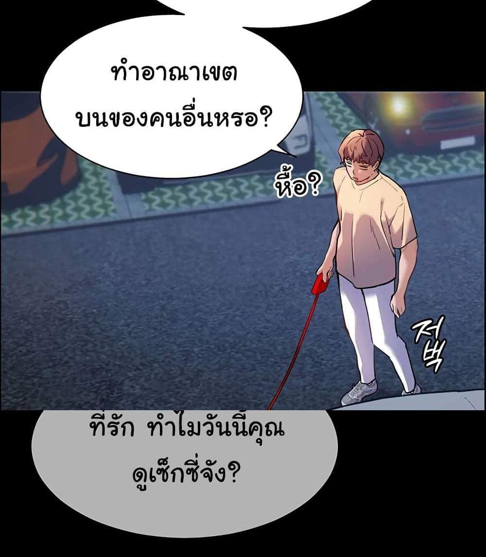 Teacher’s Efforts แปลไทย