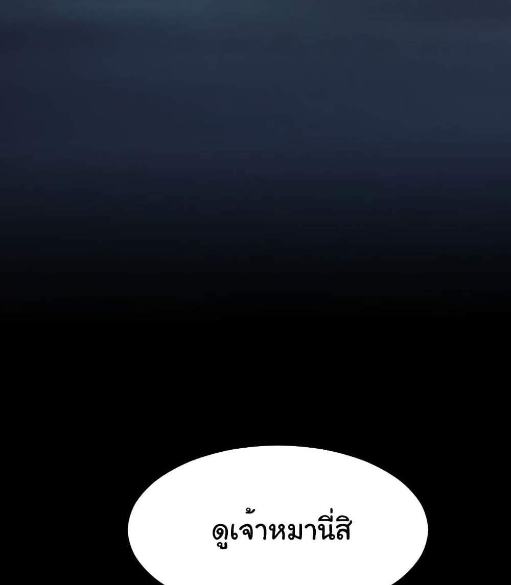Teacher’s Efforts แปลไทย
