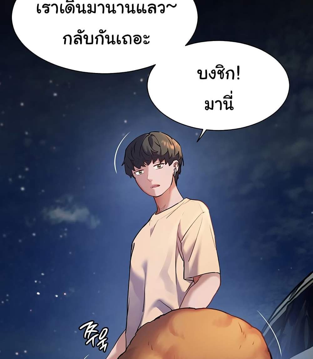 Teacher’s Efforts แปลไทย