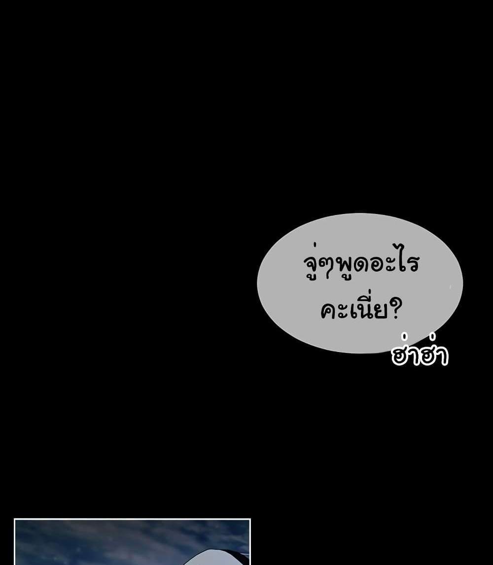 Teacher’s Efforts แปลไทย