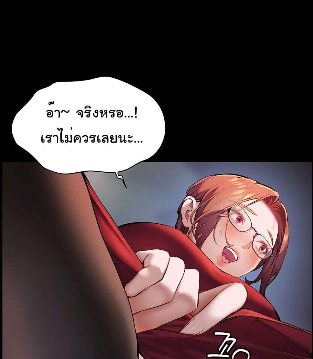 Teacher’s Efforts แปลไทย