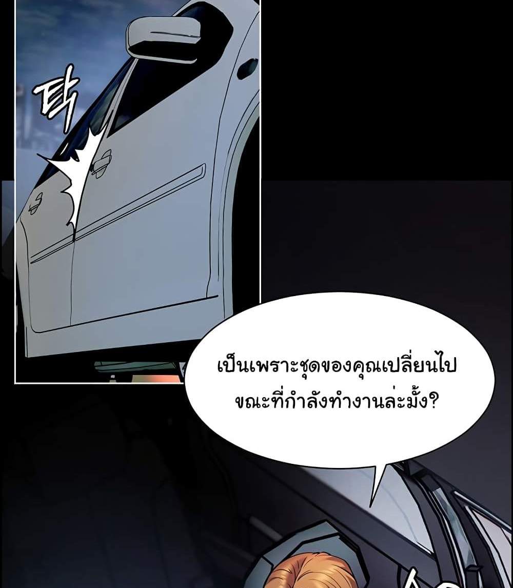 Teacher’s Efforts แปลไทย