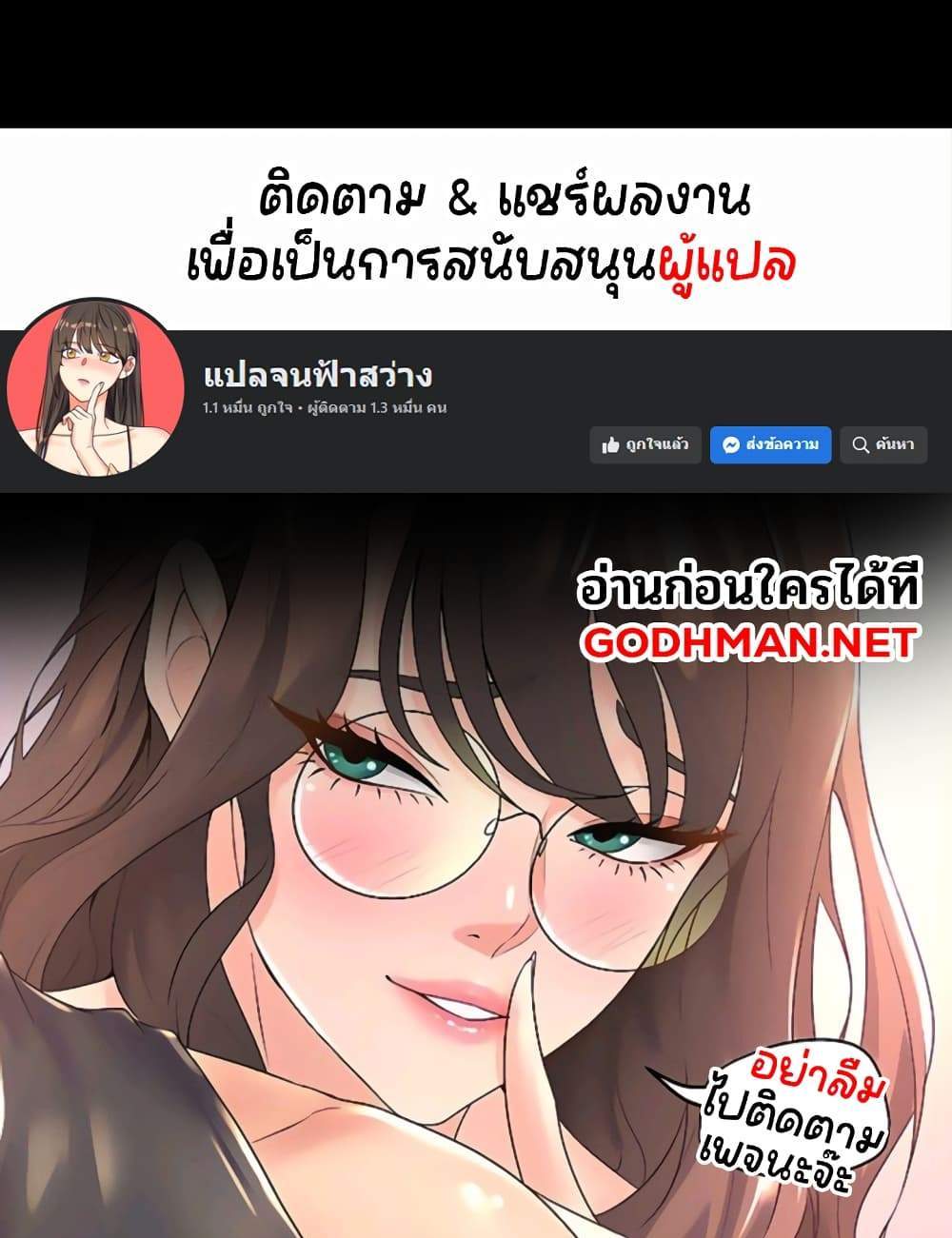 Teacher’s Efforts แปลไทย