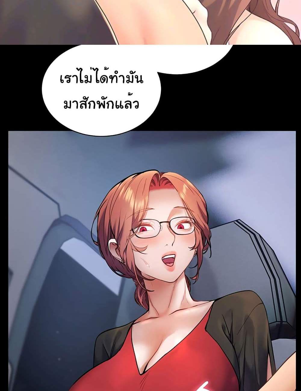 Teacher’s Efforts แปลไทย