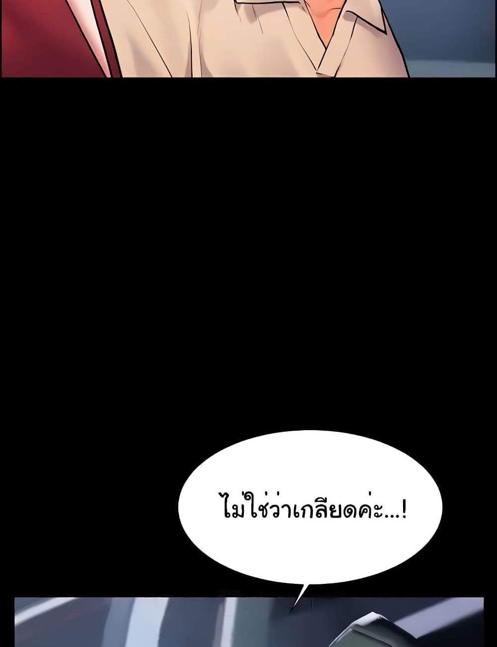 Teacher’s Efforts แปลไทย