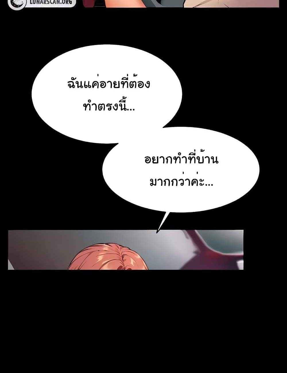 Teacher’s Efforts แปลไทย