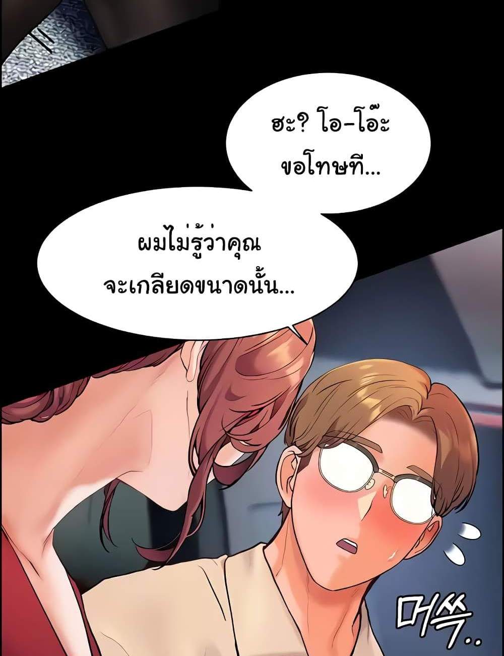 Teacher’s Efforts แปลไทย