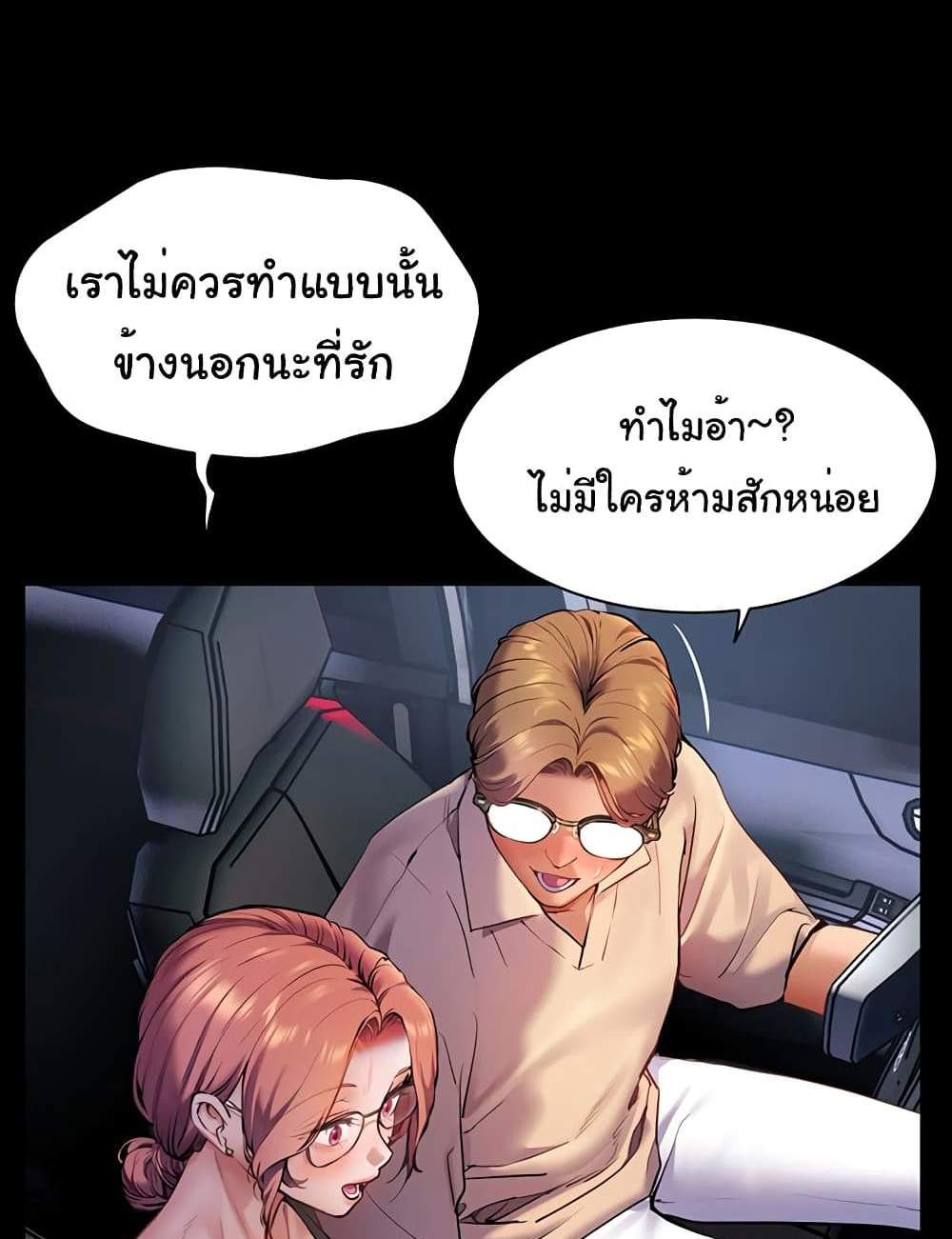 Teacher’s Efforts แปลไทย