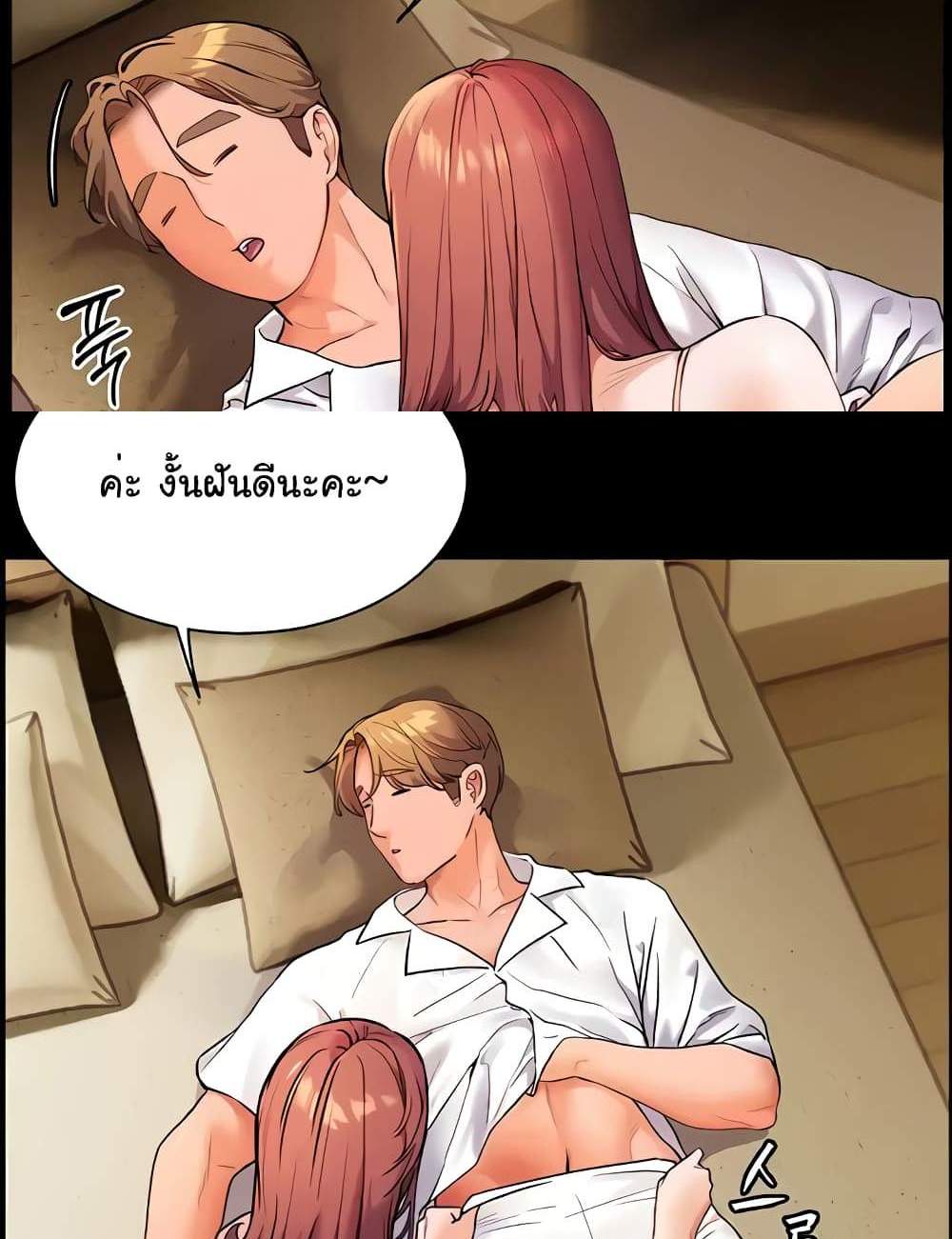 Teacher’s Efforts แปลไทย