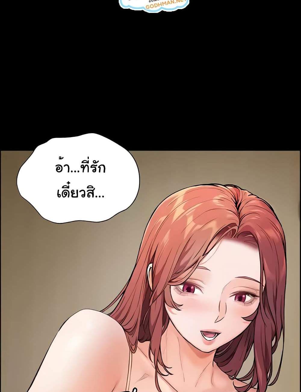Teacher’s Efforts แปลไทย