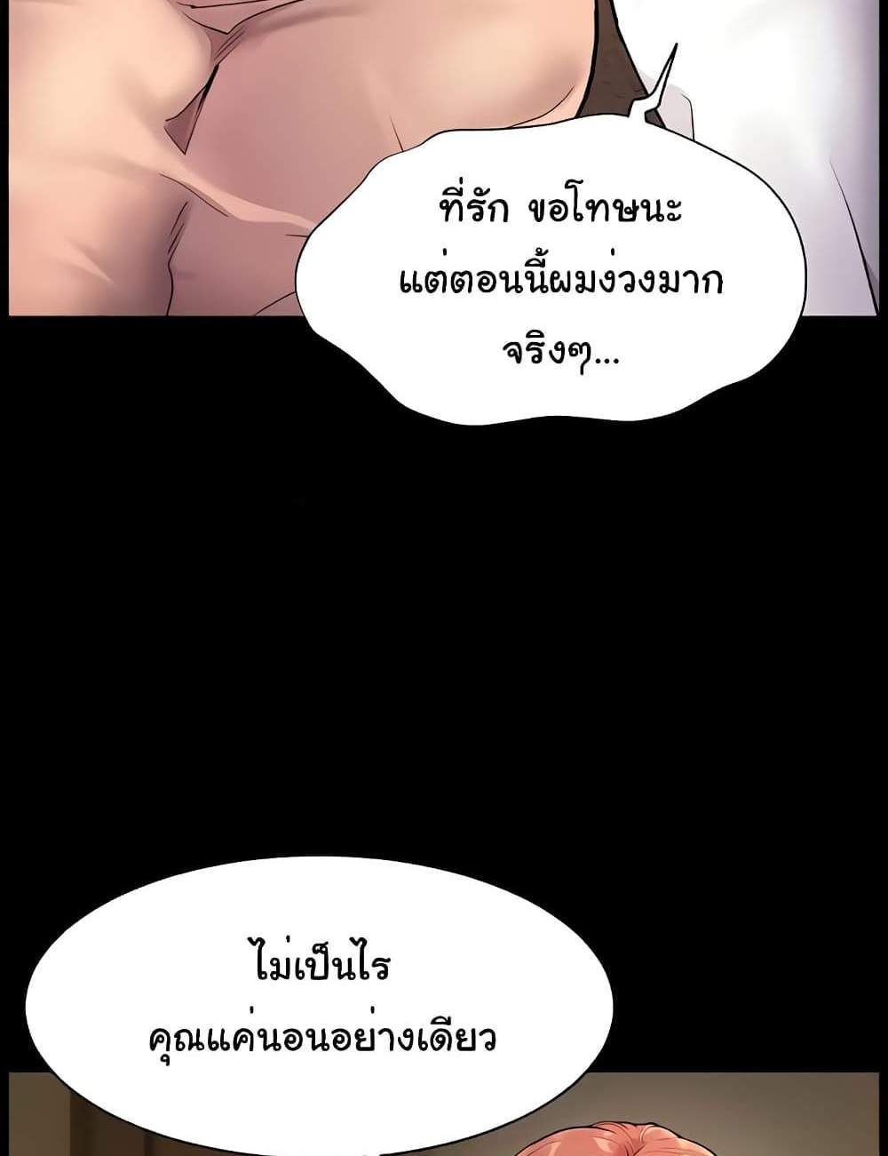 Teacher’s Efforts แปลไทย