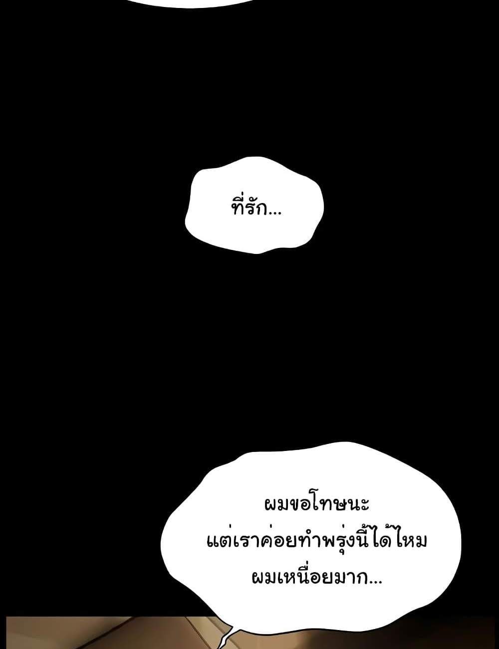 Teacher’s Efforts แปลไทย