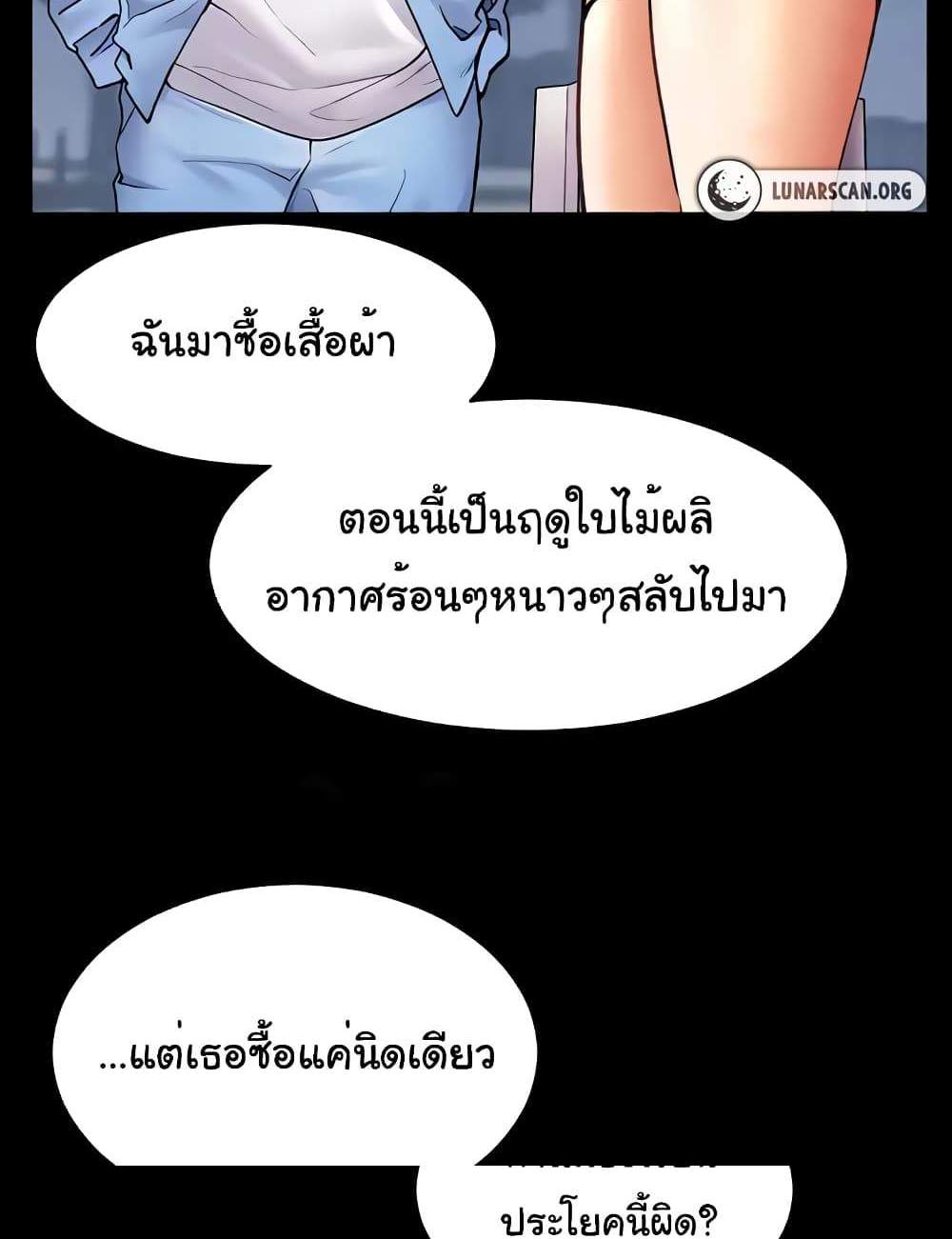 Teacher’s Efforts แปลไทย